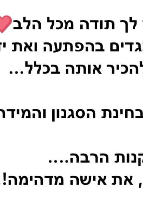 חני מלכה כרמיאל